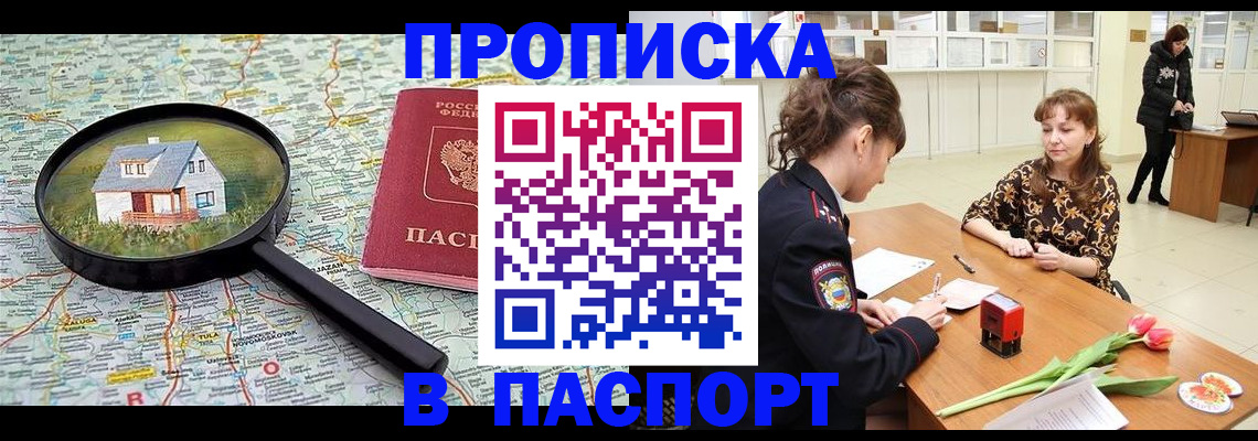 временная регистрация гарантия в Гаджиево